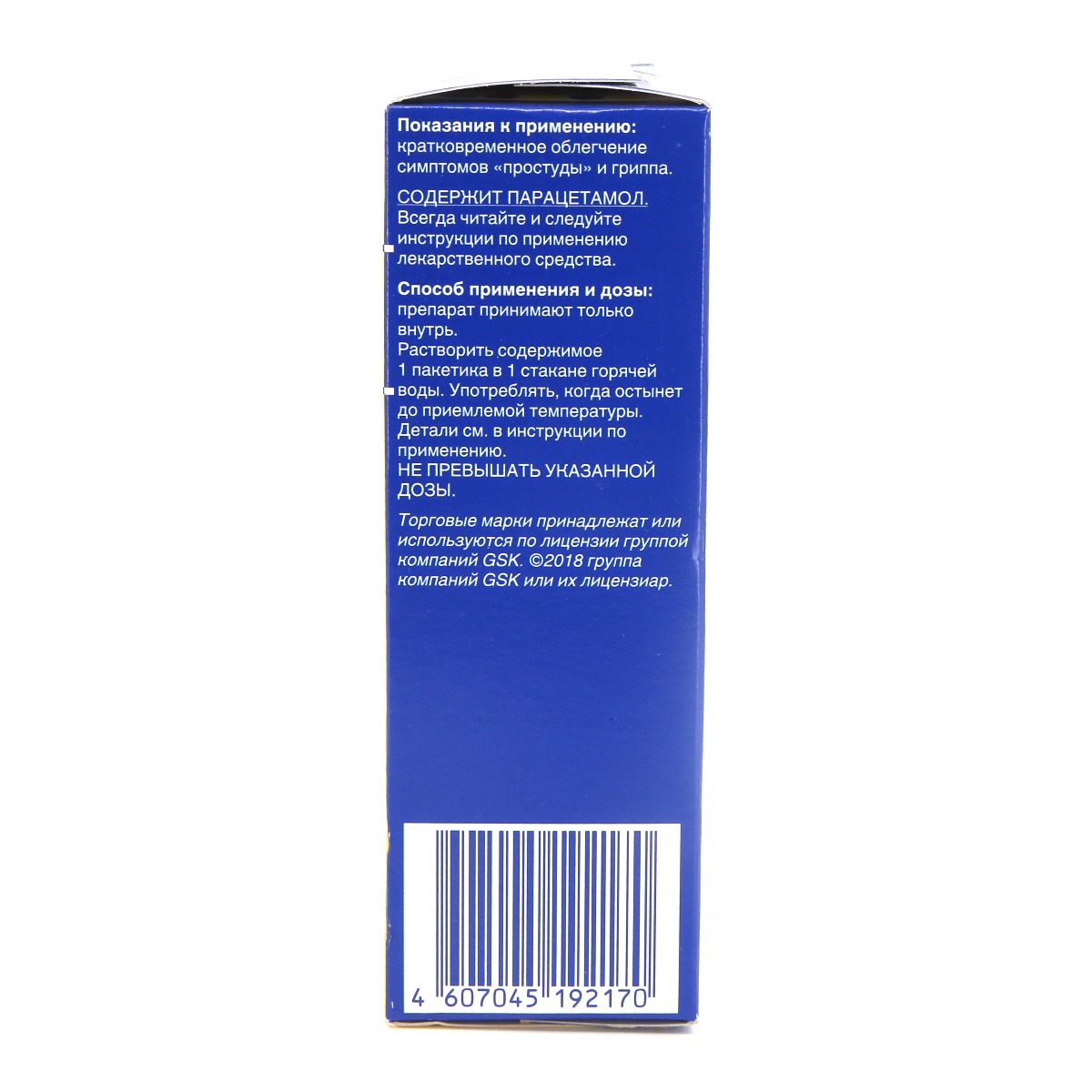 Theraflu Extra - ტერაფლუ ექსტრა 10 პაკეტი 2