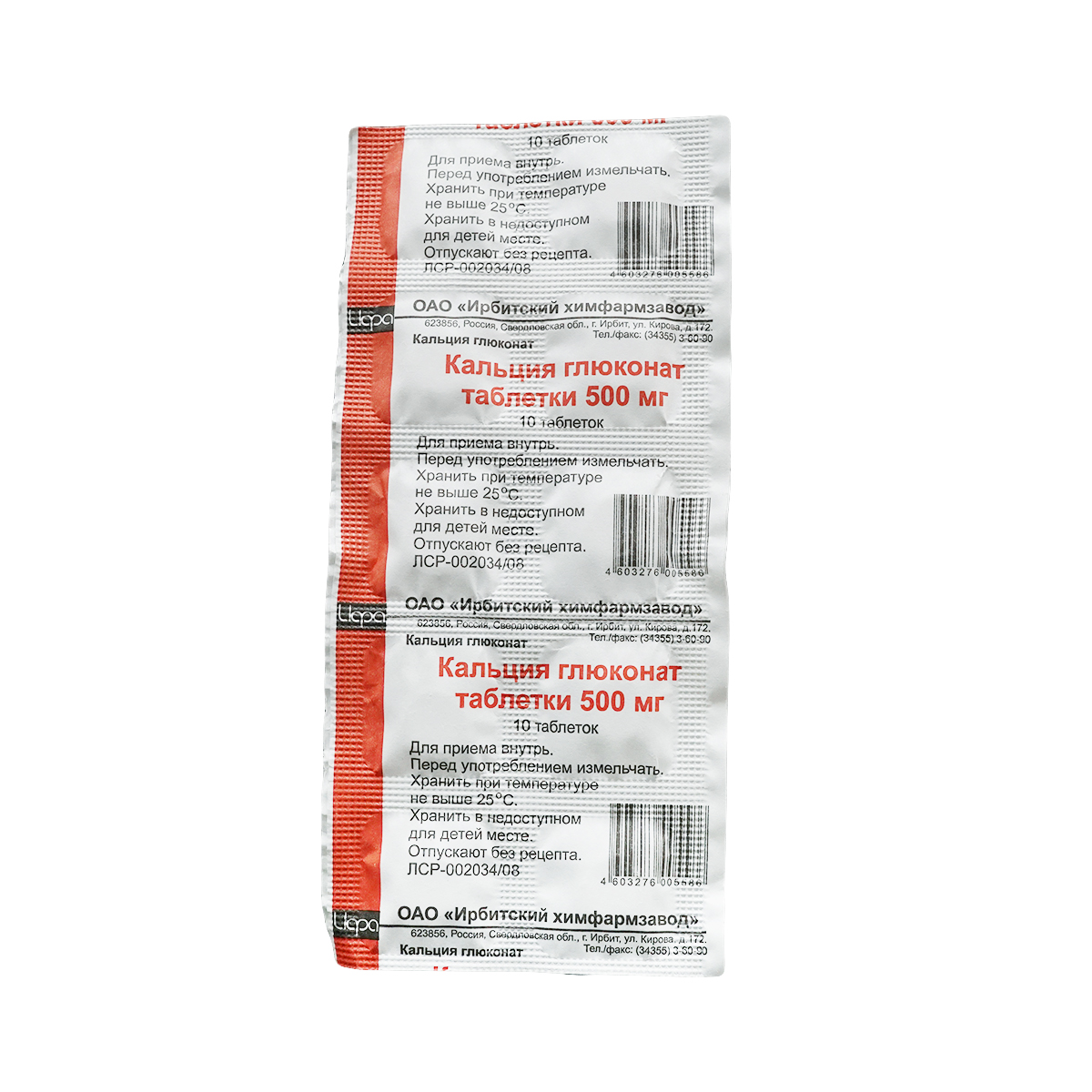 Calcium gluconate - კალცი გლუკონატი 500მგ 10 ტაბლეტი