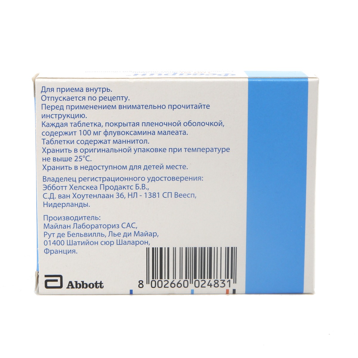 Fevarin - ფევარინი 100მგ 15 ტაბლეტი 3