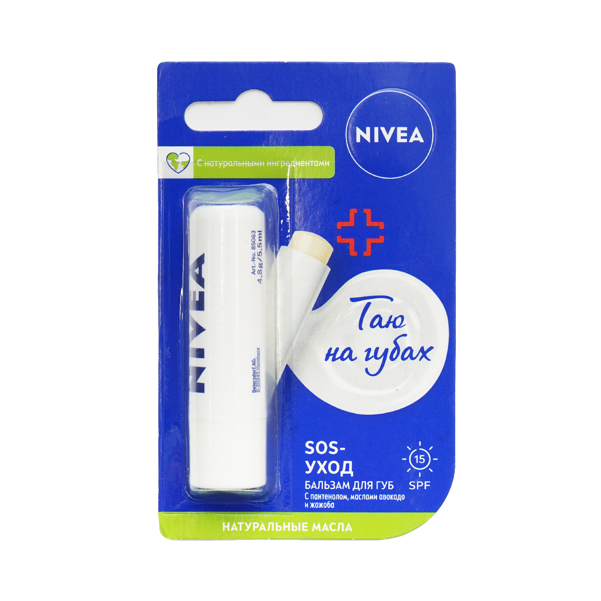 Nivea - ნივეა ტუჩის ჰიგიენური ბალზამი ინტენსი 9676