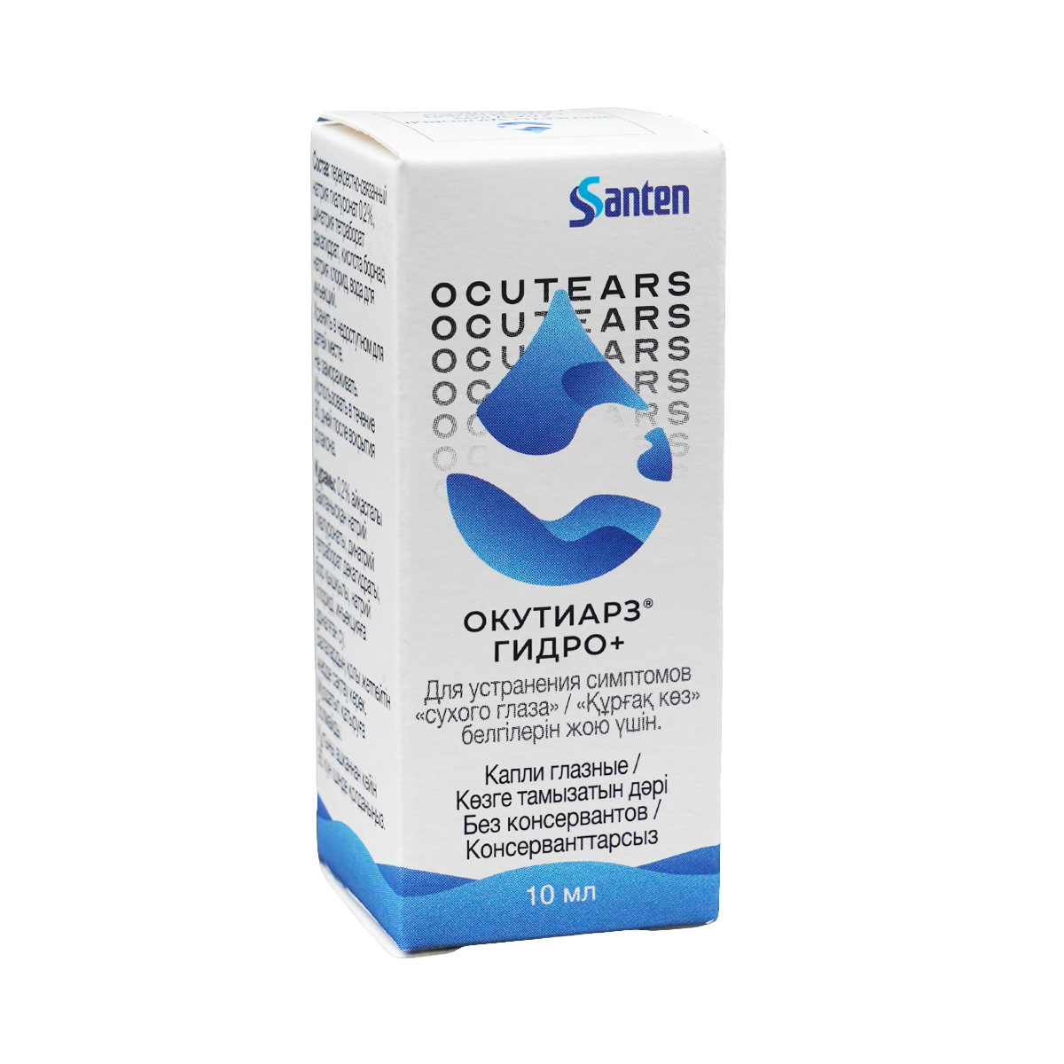 Ocutears Hydro+ - ოკუთეარსი ჰიდრო+ თვალის წვეთები 10მლ