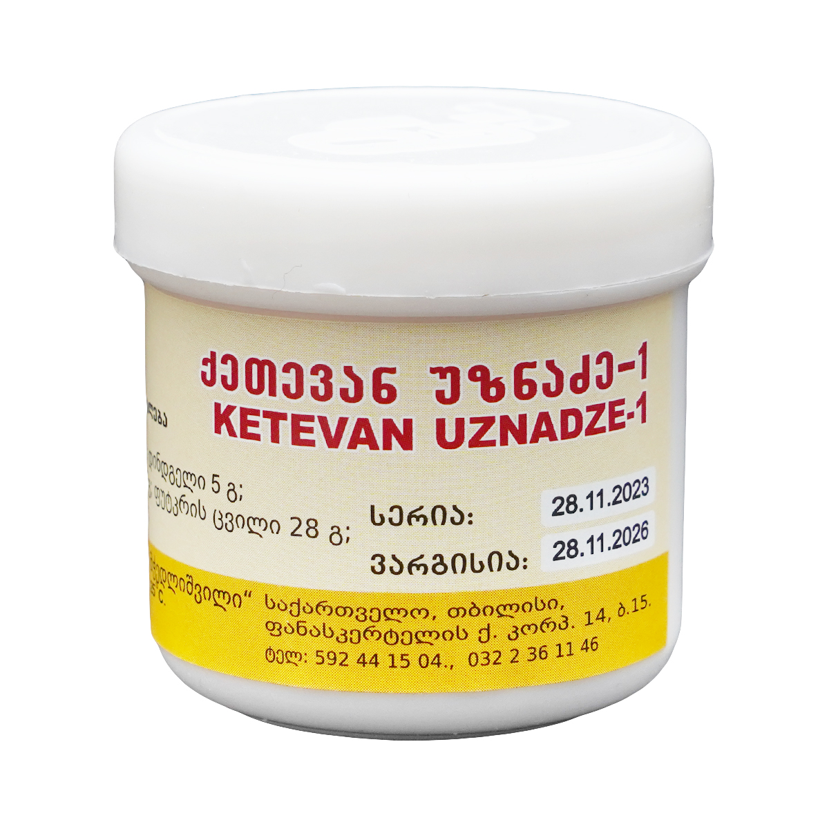 ქეთევან-უზნაძე N1 მალამო 40გ 2
