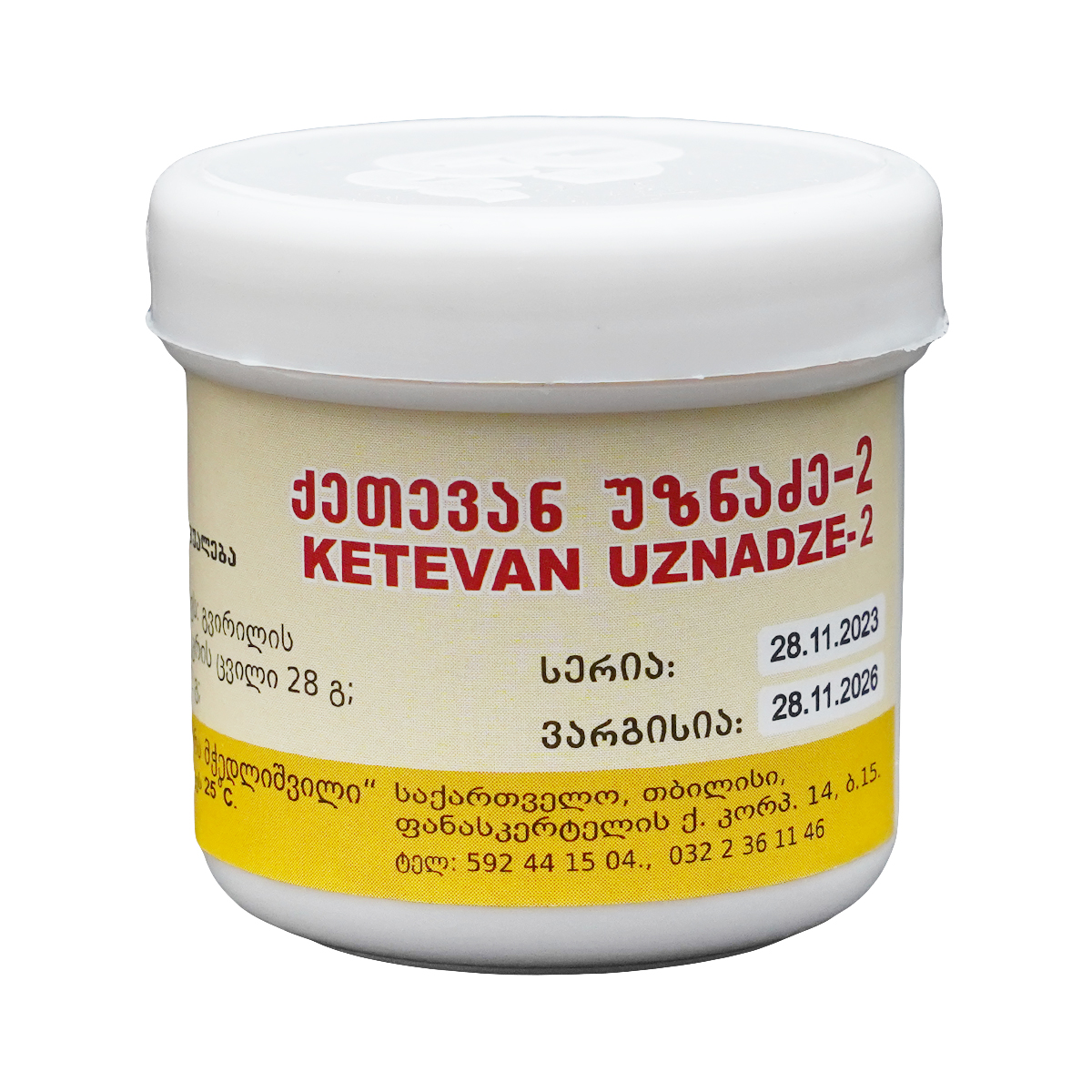 ქეთევან-უზნაძე N2 მალამო 40გ 2