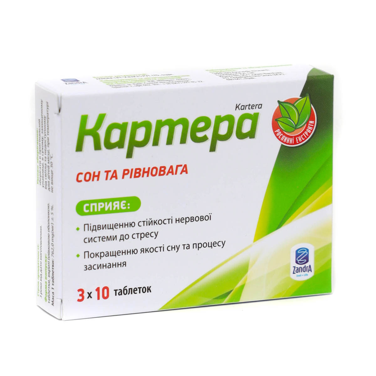 Kartera - კარტერა 30 ტაბლეტი