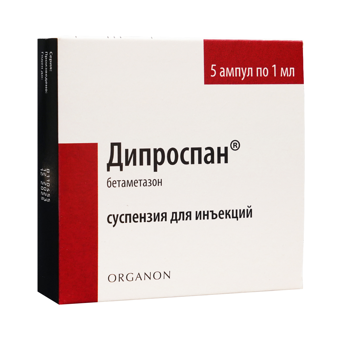 დიპროსანი - Diprosan 1მლ 5 ამპულა