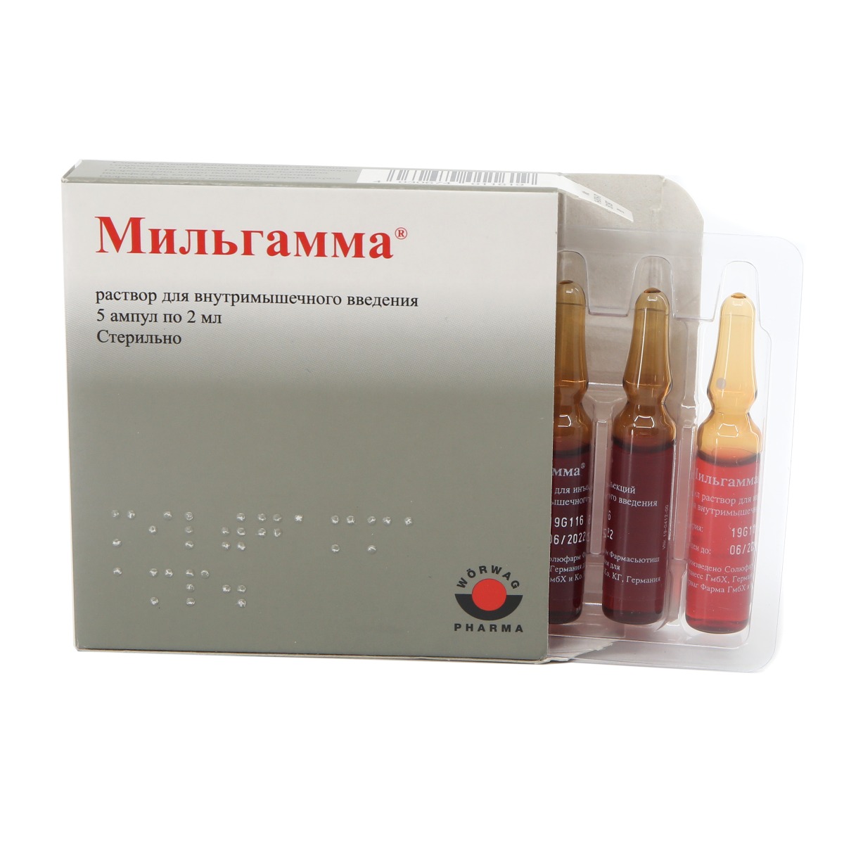 Milgamma - მილგამა 2მლ 5 ამპულა