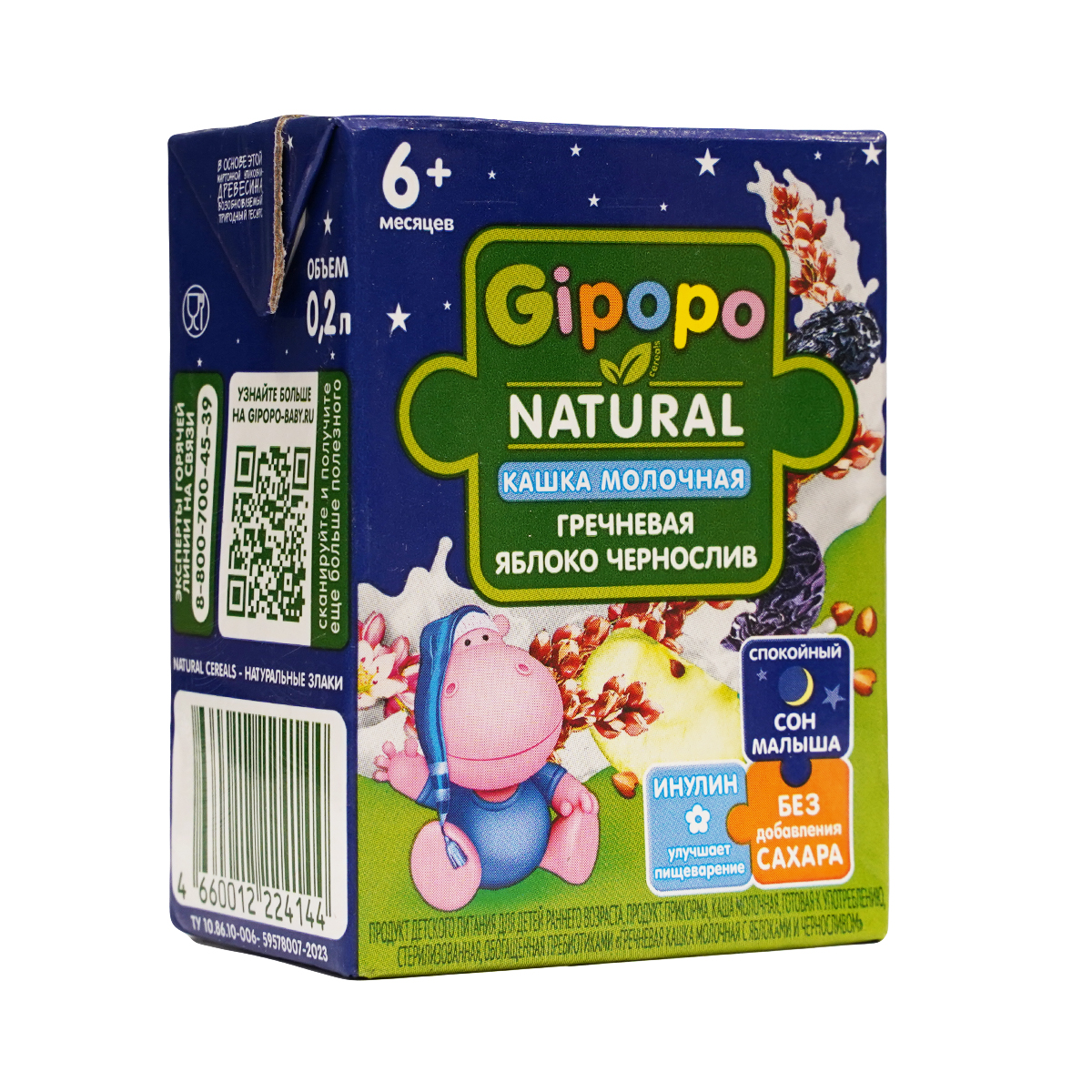 ფაფა წიწიბურა და ვაშლი 4144 ჰიპოპო - Gipopo