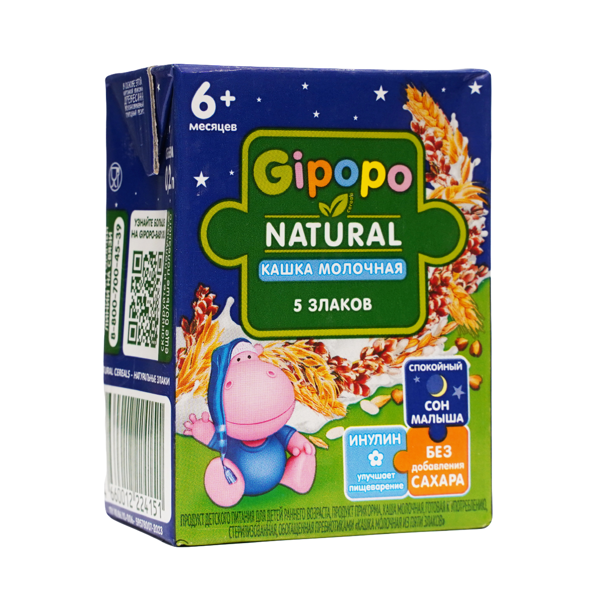 ფაფა 5 მარცვალი 4151 ჰიპოპო - Gipopo