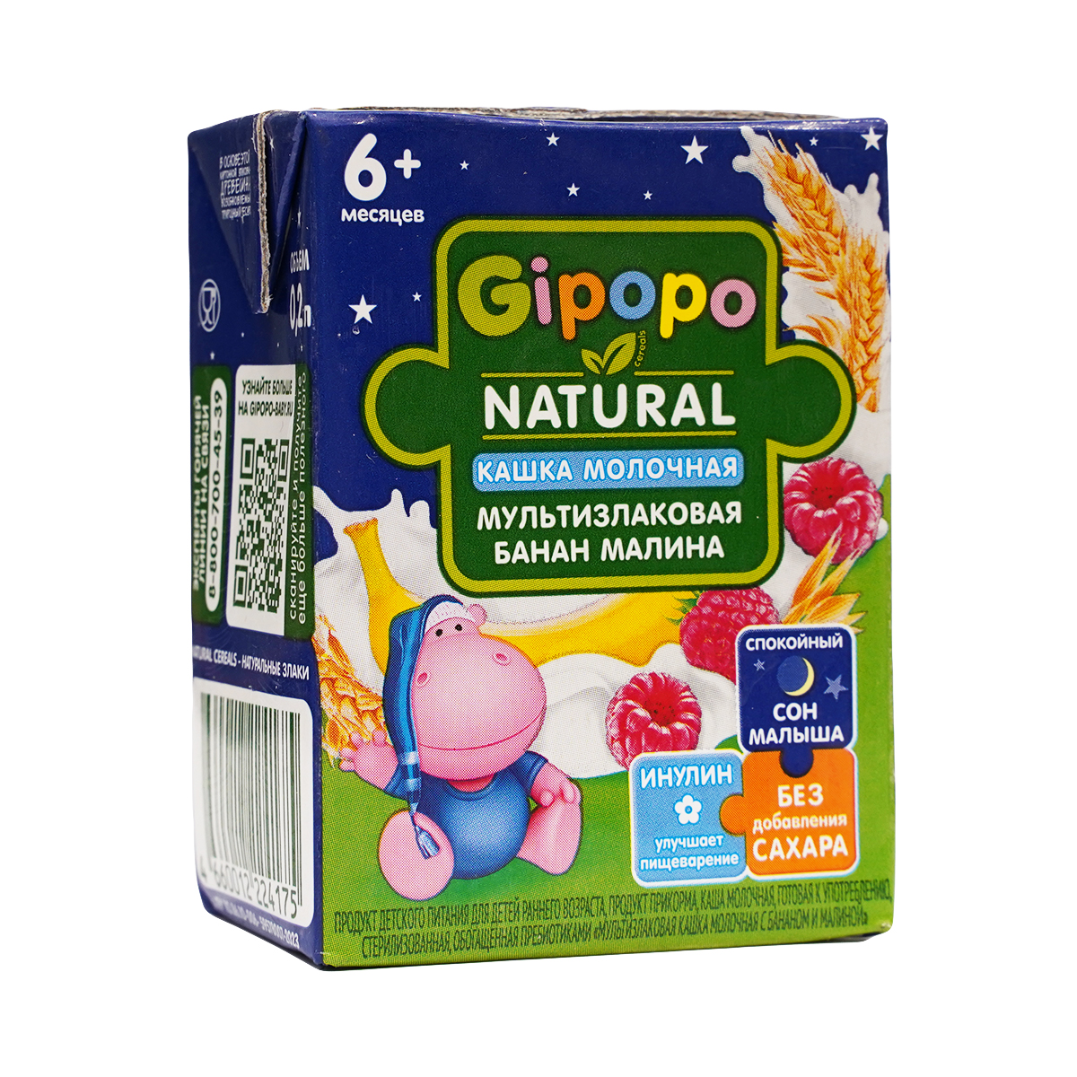 მრავალმარცვლოვანი ფაფა 4175 ჰიპოპო - Gipopo