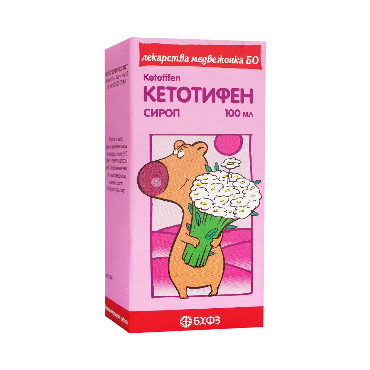 კეტოტიფენი სიროფი 100 მლ. ფლაკონი