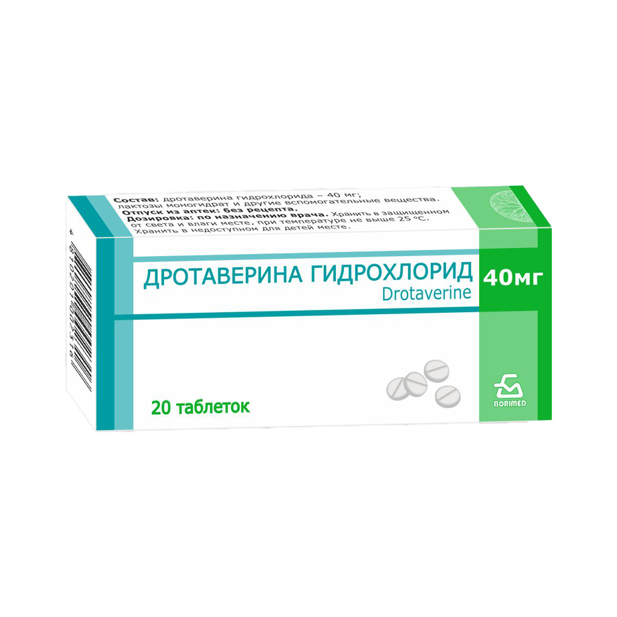 დროტავერინი - Drotaverin 40 მგ 20 ტაბლეტი 