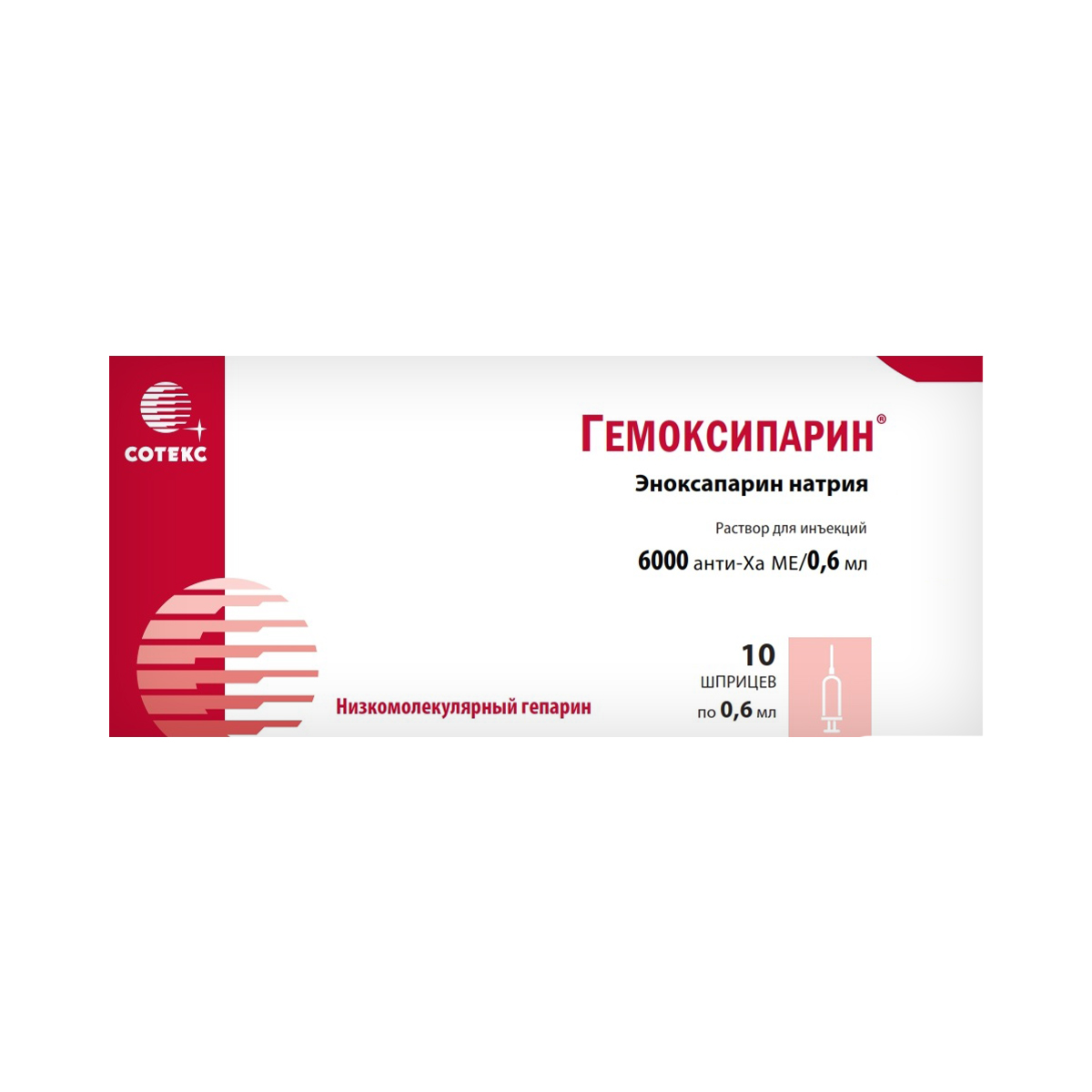Hemoxiparin - ჰემოქსიპარინი 0.6მლ 10 მზა შპრიცი