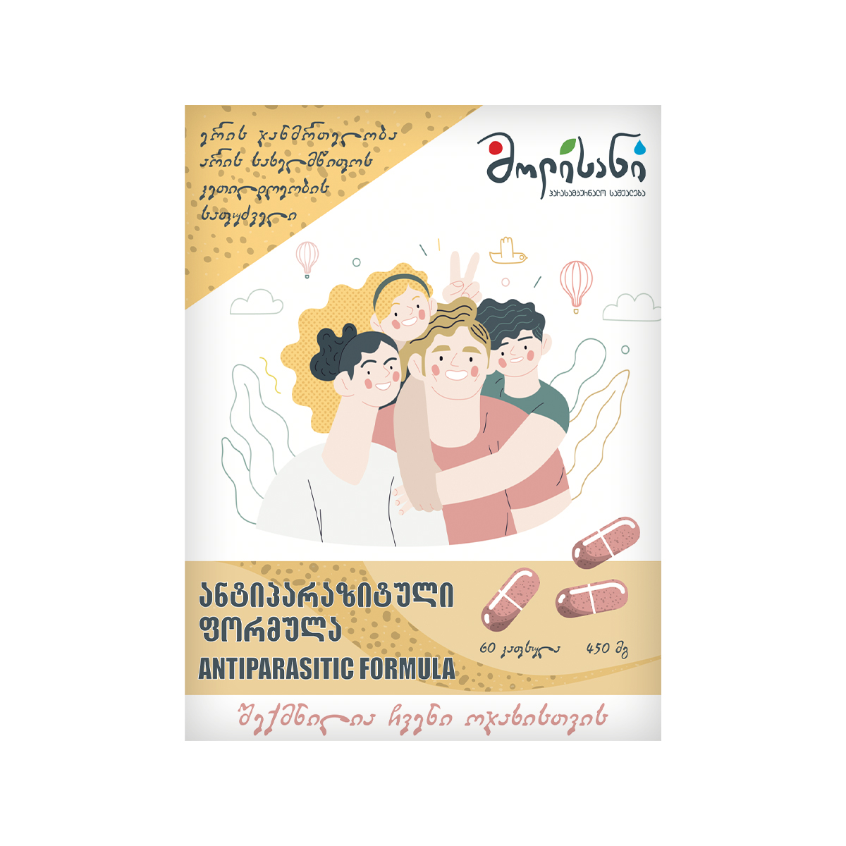 მოლისანი - Molisan ანტირპარაზიტული 7 კომპონენტიანი 60 კაფსულა