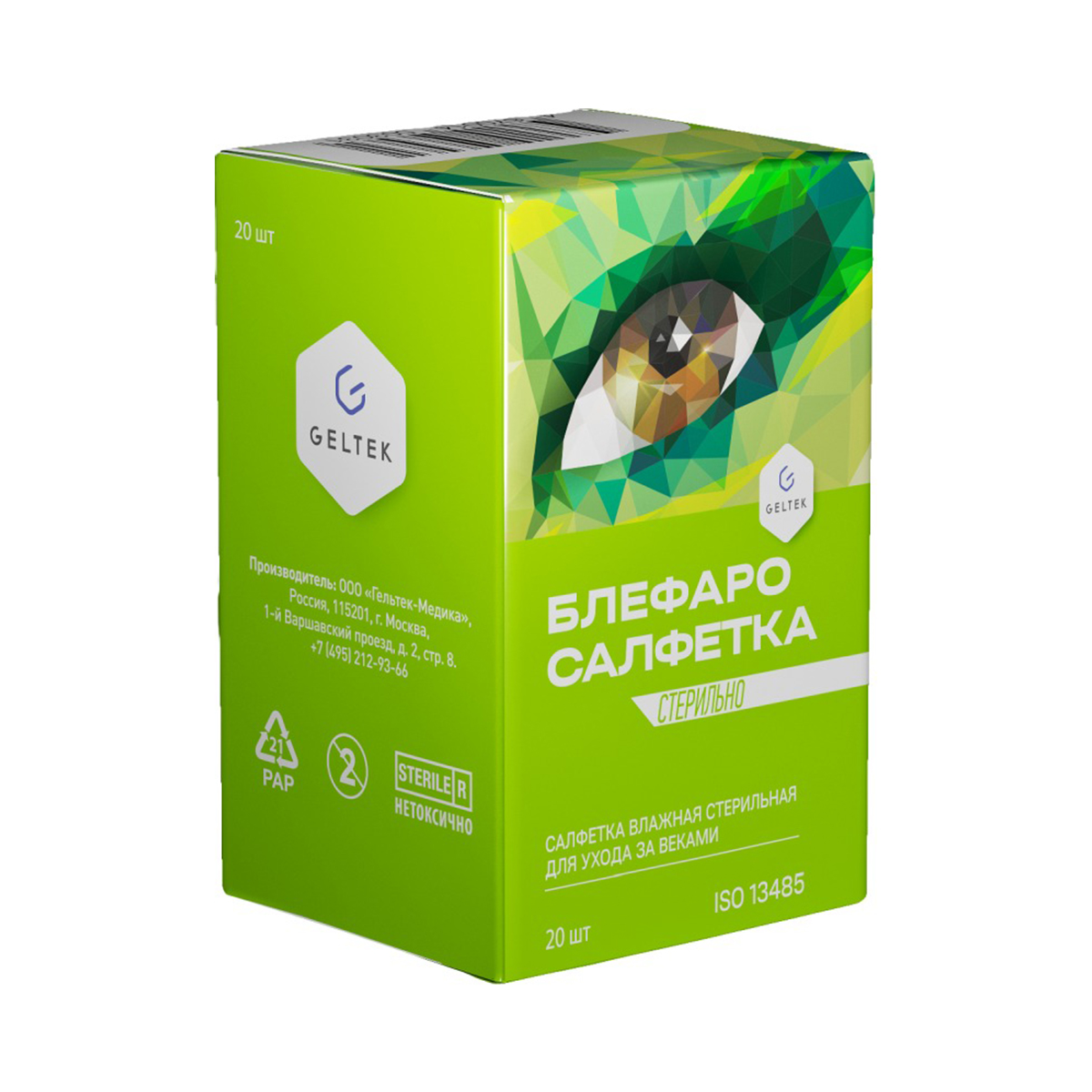 ბლეფაროსალფეთქი 1 პაკეტი 2