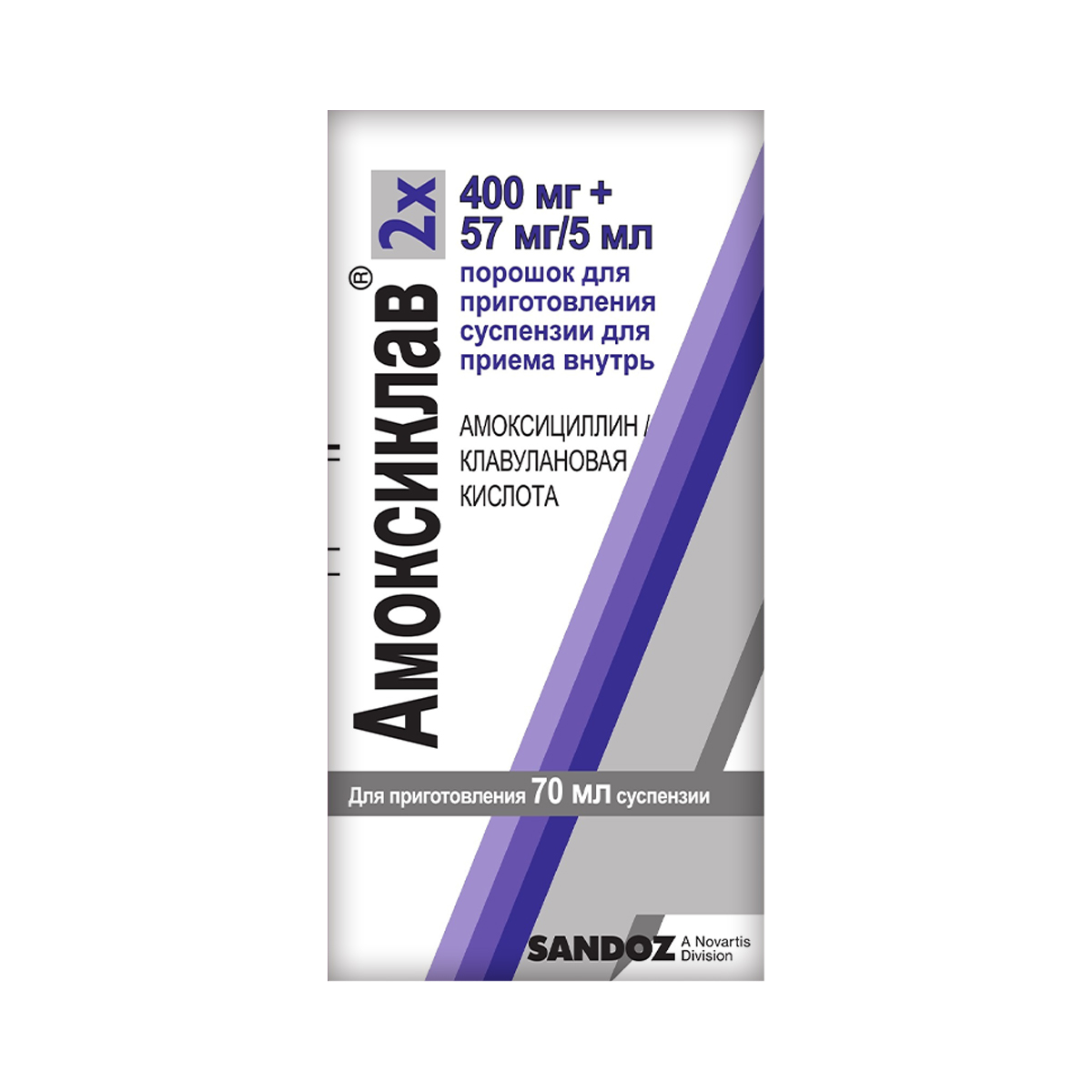 ამოქსიკლავი - Amoxiclav 457/5მლ 70 მლ 
