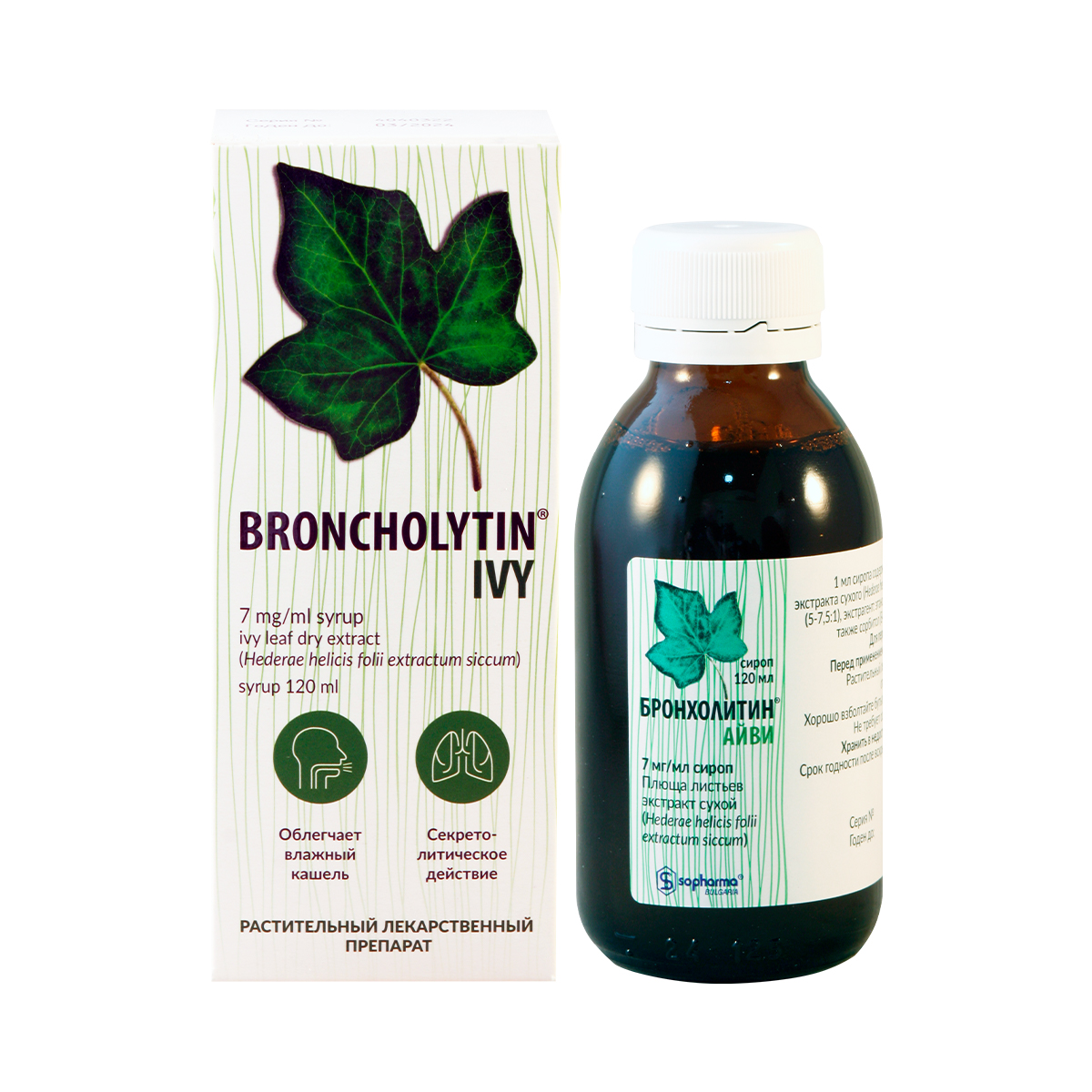 Broncholytin Ivy - ბრონქოლიტინი აივი სიროფი 120მლ