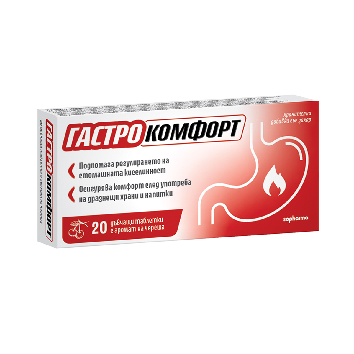 გასტრო კომფორტი - Gastro Comfort ალუბლის საღეჭი ტაბლეტი 20 ცალი