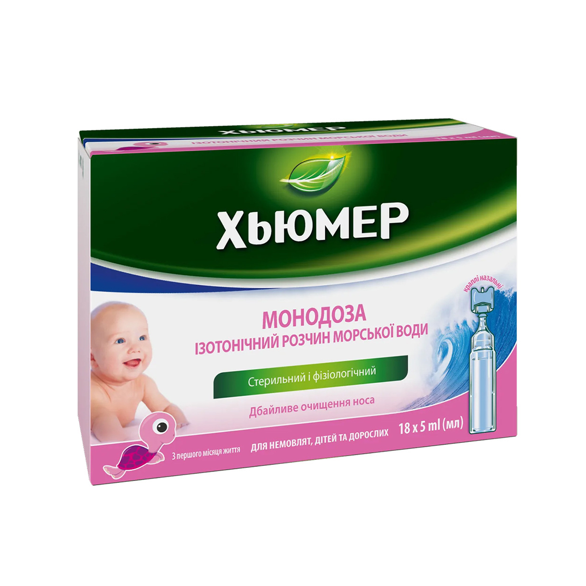 Humer monodoz - ჰიუმერი მონოდოზა 5მლ 18 ცალი