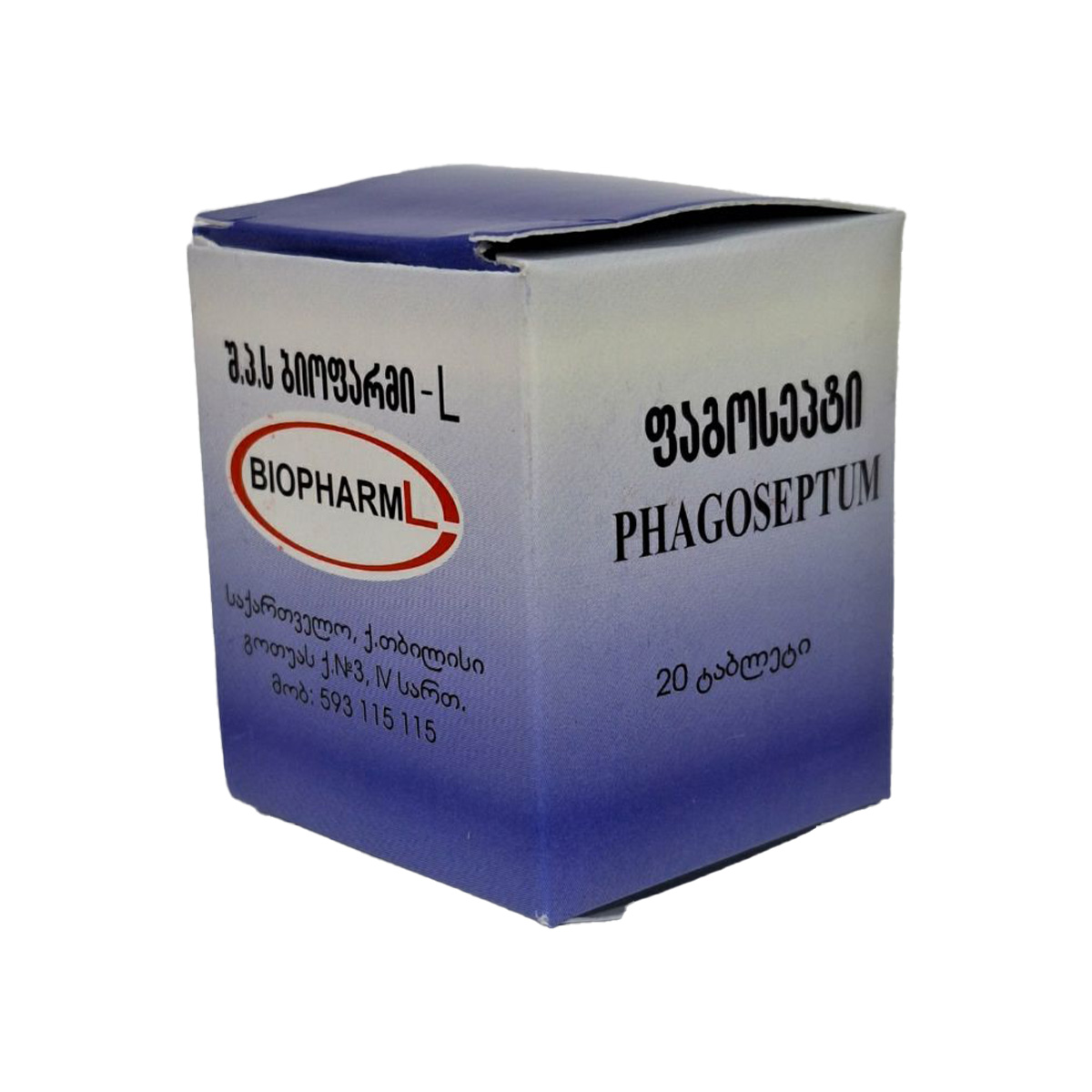 ფაგოსეპტი - Fagosept 20 ტაბლეტი